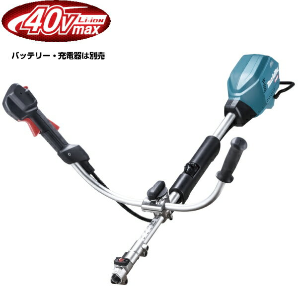 マキタ　草刈機　40Vmax充電式スプリット草刈機　MUX02GZ（モーター部のみ）【各種アタッチメント・バ..