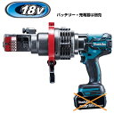 マキタ電動工具 18V充電式鉄筋カッター(携帯油圧式) SC192DZK(本体+ケースのみ)【バッテリー・充電器は別売】【切断能力φ3〜19mm】