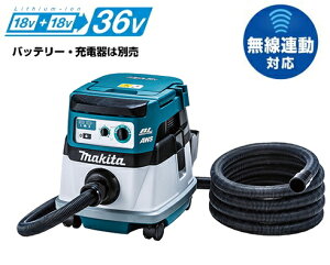 マキタ電動工具 【18V+18V=36V】充電式集じん機【粉じん専用/8L】 VC867DZ(本体のみ)【バッテリー・充電器は別売】 ※無線連動対応(ワイヤレスユニット内蔵)
