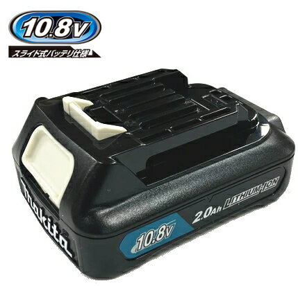マキタ電動工具 10.8Vスライドバッテリー　BL1020B【2.0Ah】　A-73075　残量表示付【マキタ純正品】