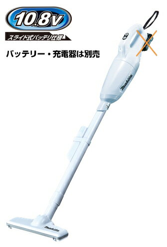 マキタ掃除機 10.8V 充電式クリーナー CL108FDZW（本体のみ）【バッテリー・充電器は別売】【カプセル式/ワンタッチスイッチ】 コードレス掃除機