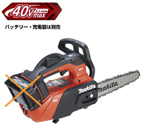 マキタ電動工具　40Vmax充電式チェンソー【ガイドバー長さ200mm】　MUC031GZR4（本体モーター部+M200B..