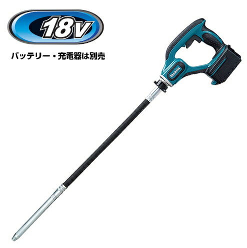 マキタ電動工具 18V充電式コンクリートバイブレーター【全長1083mm/作業可能深さ730mm】 VR350DZ(本体のみ)【バッテリー・充電器は別売】