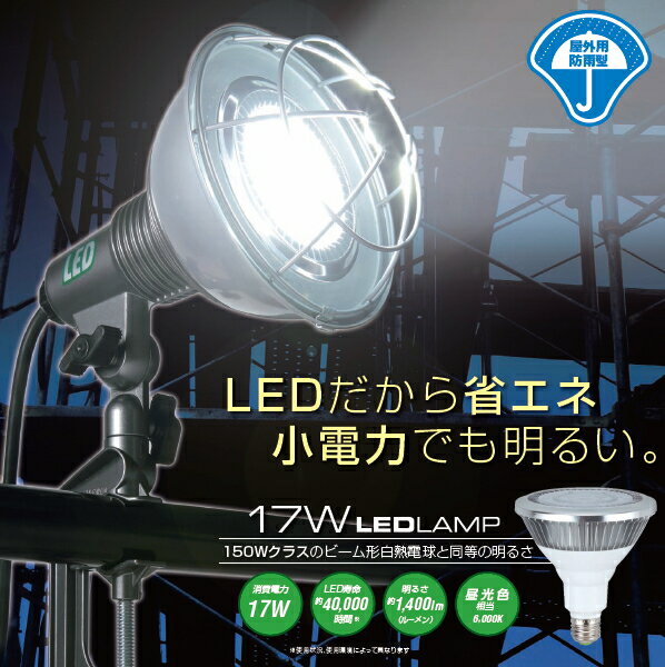 【楽天市場】ハタヤ LED作業灯 ワークランプ（5mコード）【特別S価格】 RGL-5：ケンチクボーイ