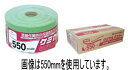 SC 養生用ケミカルマスカーテープ 【1100mm幅】×25M巻（30個入）【※2ケースごとに送料800円かかります】