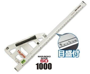 タジマツール　丸鋸ガイド　SD1000　MRG-S1000　シルバー