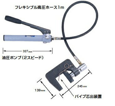 亀倉精機　手動油圧式パイプ断水機　SS-30