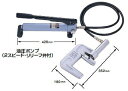 亀倉精機 手動油圧式パイプ断水機 SS-50