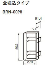 杉田エース　消火器ケース取付ブラケット　BRN-0098　811-535
