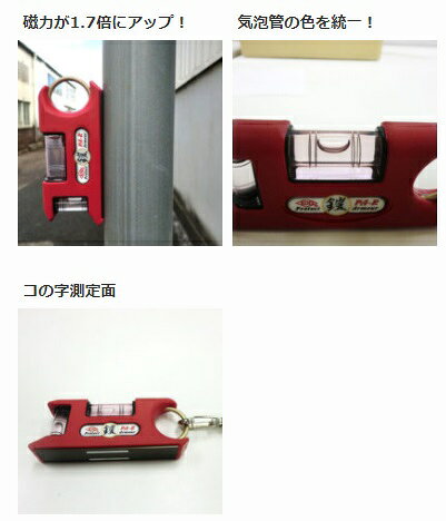 KOD（アカツキ）　ポケット水平器　プロテクトアーマー　レッド　PA-RN