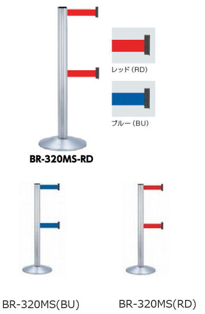 サンポール　ベルトラック　ダブルベルト　φ70×H1021　BR-320MS(RD)　50603