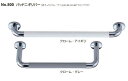 シロクマ 手すり 34Φ No.800 パッドニギリバー サイズ(H1)60×(P)600【1個】【※カタログ共通画像使用のため、商品画像カラーにはご注意ください!!】
