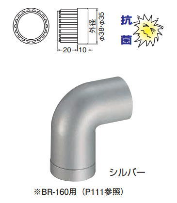 シロクマ　室内用補助手すり・ブラケット　エルボ用キャップ　32Φ用　BR-160F【1個】【※カタログ共通画像使用のため、商品画像カラーにはご注意ください!!】 2