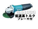 マキタ電動工具　100mmディスクグラインダー　GA4033