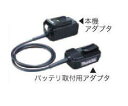 マキタ電動工具 バッテリーアダプター BAP36N A-51225