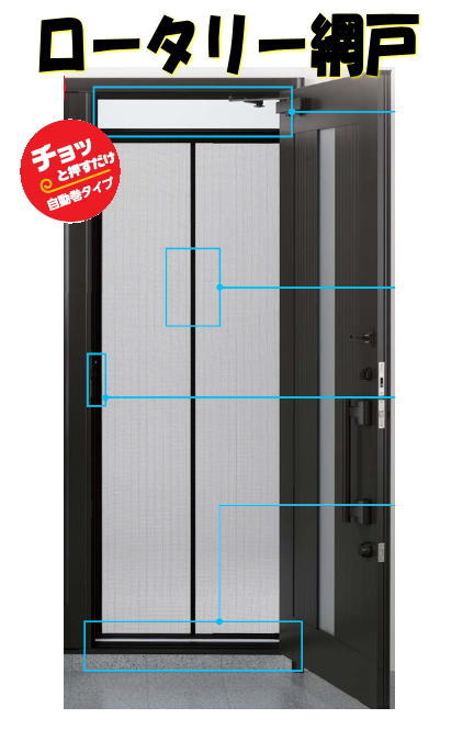 楽天市場】ノーカットロータリー網戸 nc-19の通販 楽天市場】ノーカットロータリー網戸 nc-19の通販