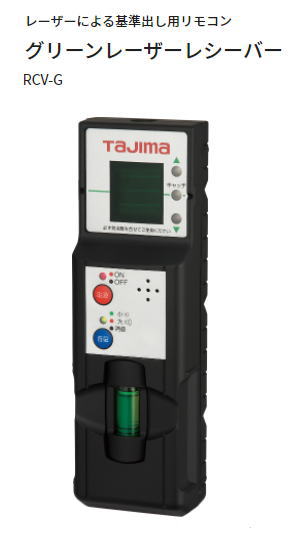 楽天市場】タジマ受光器rcv-gの通販 楽天市場】タジマ受光器rcv-gの通販