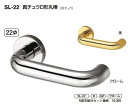 シロクマ レバーハンドル 新チュウD形丸棒 丸座付空錠付 SL-22-R-GF-金【1個】【※カタログ共通画像使用のため、商品画像カラーにはご注意ください!!】