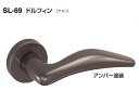 シロクマ　レバーハンドル　ドルフィン　丸座付SE間仕切錠付　SL-69-R-SE-シルバー塗装【1個】【※カタログ共通画像使用のため、商品画像カラーにはご注意ください!!】