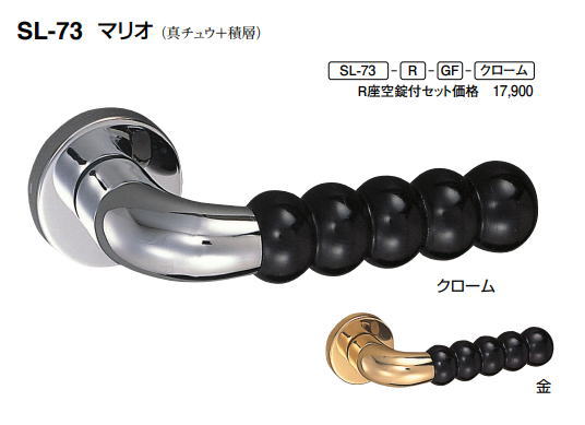 シロクマ　レバーハンドル　マリオ　丸座付LX表示錠付　SL-73-R-GD-クローム【1個】【※カタログ共通画像使用のため、商品画像カラーにはご注意ください!!】