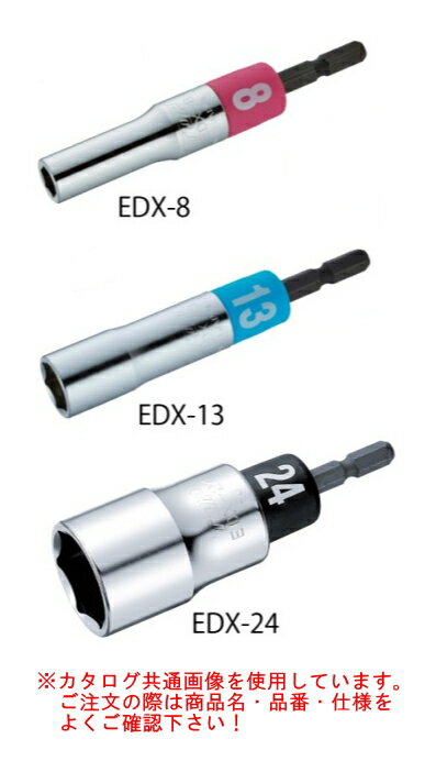 TOP（トップ工業）　電動ドリル用　アルファソケット　6角　EDX-14　対辺寸法14mm