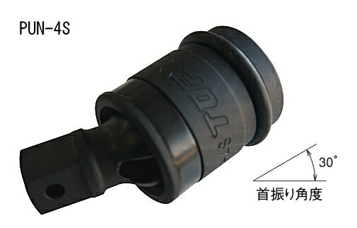 TOP（トップ工業）　インパクト用　ユニバーサルジョイント　差込角12.7mm　PUN-4S
