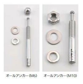 ナカ工業　オーバル用ステンオールアンカー　M6×45【※カタログ共通画像使用のため、商品画像・カラーに..