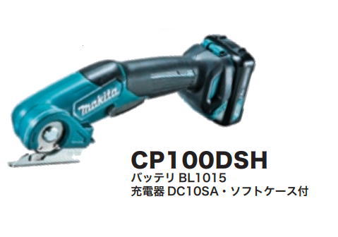 マキタ電動工具　10.8V充電式マルチカッター（スライドバッテリー式）　CP100DSH