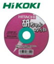 HiKOKI/ハイコーキ(日立電動工具)　切断砥石（ステンレス/金属用） 125×1.6mm×穴径22mm(10枚) No.0032-9510