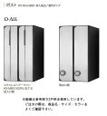 NASTA(ナスタ) 集合郵便箱 KS-MB3102PU-2【※タテ型】【錠前タイプ・カラーを選択下さい】【2戸用/屋内仕様】【前入後出】【H360×W300×D317.3】