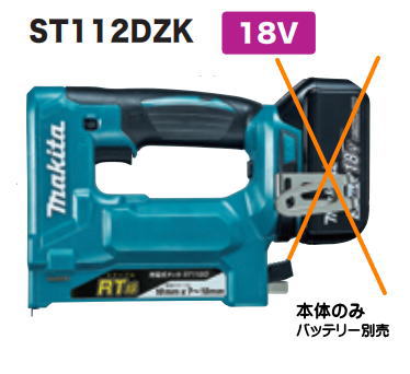 マキタ電動工具 18V充電式タッカー【RT線ステープル専用】 ST112DZK（本体 ケース）【バッテリー 充電器は別売】