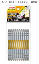 サンフラッグ No.STV-2110M 【+#2×110mm】 スーパースリムトーションビット 両頭タイプ 10本組