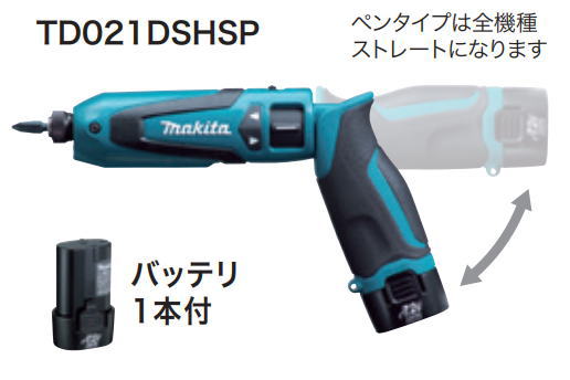 マキタ　インパクトドライバー　7.2V充電式ペンインパクトドライバー（無段変速）　TD021DSHSP（バッテリーBL0715×1個・充電器付）【※ケースなし】