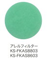 キョーワナスタ　交換用アレルフィルター　KS-FKAS8803(KS-8803PRNFKA-#用フィルター)　サイズφ84　厚み12mm（5枚入）