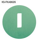 NASTA(ナスタ) 屋内換気口 差圧タイプ KS-FKA8626(KS-8626PFKA-#メンテナンス用)アレルフィルター φ150用(1枚)