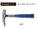 Estwing社ハンマー ロックピックハンマー 22オンス ナイロングリップ (E3-22P) 【全長:約330mm/全重量:約900g】