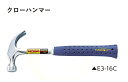 Estwing社ハンマー クローハンマー 16オンス ナイロングリップ (E3-16C) 【全長:約330mm/全重量:約720g】