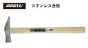 DOGYU 土牛(ドギュウ) ステンレス金鎚 24mm (00276) 【全長:約360mm/頭の全長:約118mm/口径:28×26mm/全重量:約390g】 ※受注生産品