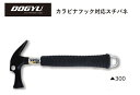 DOGYU 土牛(ドギュウ) カラビナフック対応 スチパネ300 中 無 (02971) 【全長:約300mm/頭の全長:約134mm/口径:約29φ/全重量:...