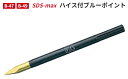 モクバ SDS-max ハイス付ブルポイント B-49 【軸径18φ×全長400mm】