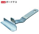 モクバ ボードテコ D-36 【サイズ:幅120mm×全長250mm】