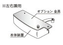 ダイケン　エコキャッチ　オプション金具（左右兼用）　ECR-PT20【※カタログ共通画像使用のため、商品画像・カラーに…