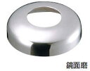 シロクマ 住宅用アプローチ手すり用パーツ ベースキャップ BC-100 48.6Φ用【1個】【※カタログ共通画像使用のため、商品画像カラーにはご注意ください!!】