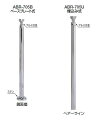 シロクマ アプローチ手すり用パーツ 支柱(グリップ型) ABR-705U 埋込み式 【鏡面磨】【1本】【※仕上げ・カラー・設置タイプにご注意ください!!】