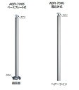 シロクマ　住宅用アプローチ手すり用パーツ　支柱（受型）　ABR-709B　ベースプレート式（角度調整タイプ）【ヘア-ライン】【1本】【※仕上げ・カラー・設置タイプにご注意ください!!】