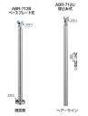 シロクマ 住宅用アプローチ手すり用パーツ 支柱(グリップ型) ABR-712B ベースプレート式(高さ・角度調整タイプ)【鏡面磨】【1本】【※仕上げ・カラー・設置タイプにご注意ください!!】