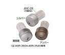 シロクマ 住宅用アプローチ手すり用パーツ エンドキャップ 35Φ ABR-810 真鍮【1個】【※カタログ共通画像使用のため、商品画像カラーにはご注意ください!!】
