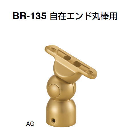 シロクマ　自在エンド丸棒用　35Φ　BR-135【1個】【※カタログ共通画像使用のため、商品画像カラーにはご注意ください…