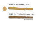 シロクマ 室内用補助手すり ダエン手すり(タモ集成材) BR-219 サイズ4000mm【1ケース/4本入】【※カタログ共通画像使用のため、商品画像カラーにはご注意ください!!】【※メーカー直送品のため代金引換便はご利用になれません】