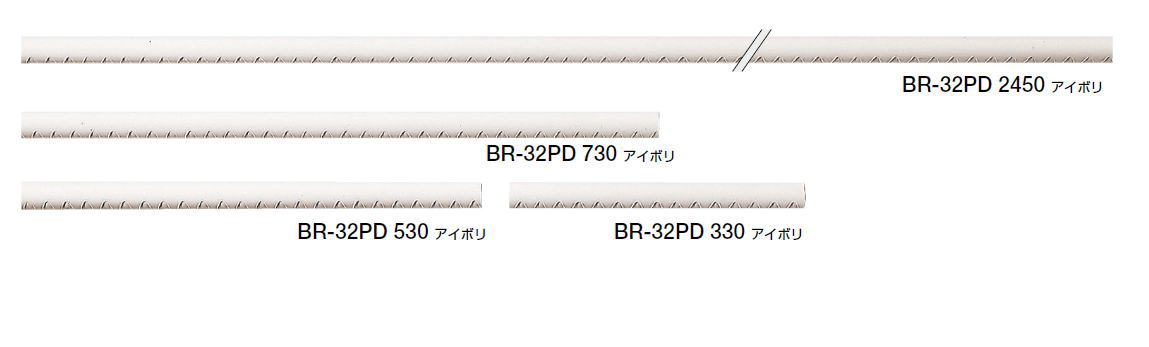 シロクマ　手すり用丸棒　樹脂コーティングディンプル　32Φ　BR-32PD　サイズ730mm　【アイボリー】【1本】